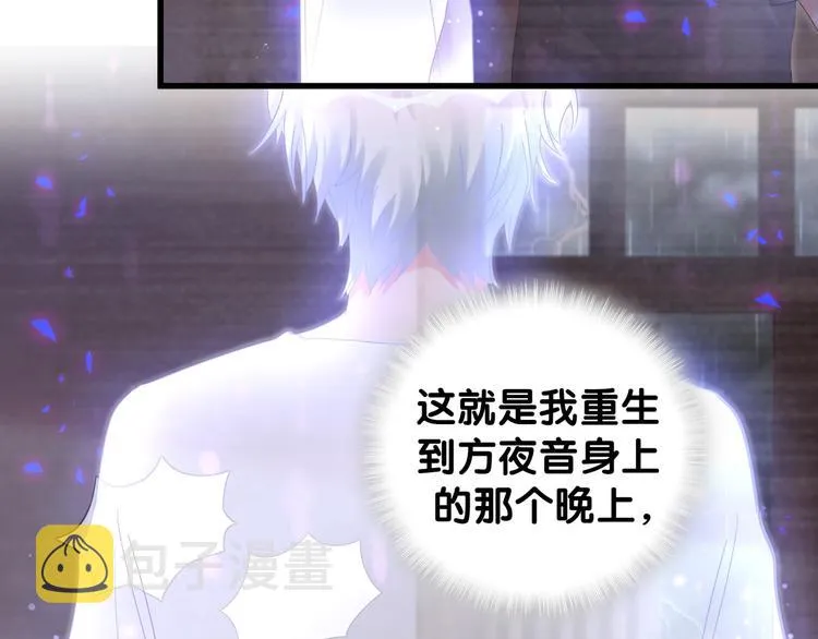 第39话 黑暗的过去 第19页