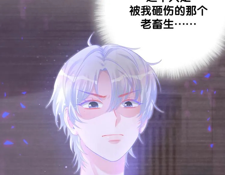 第39话 黑暗的过去 第21页