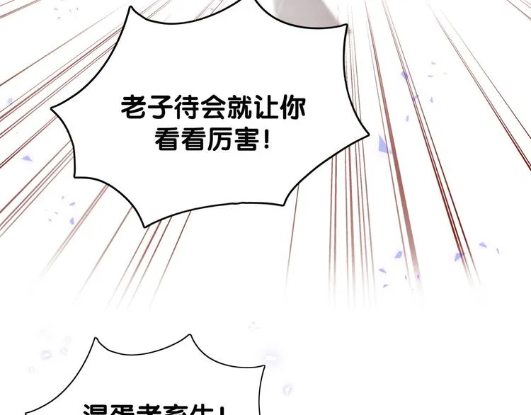 第39话 黑暗的过去 第30页