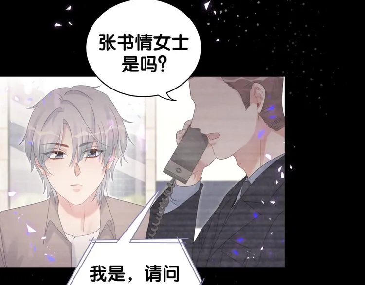 第39话 黑暗的过去 第51页