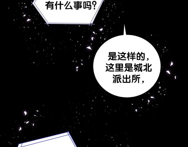 第39话 黑暗的过去 第52页