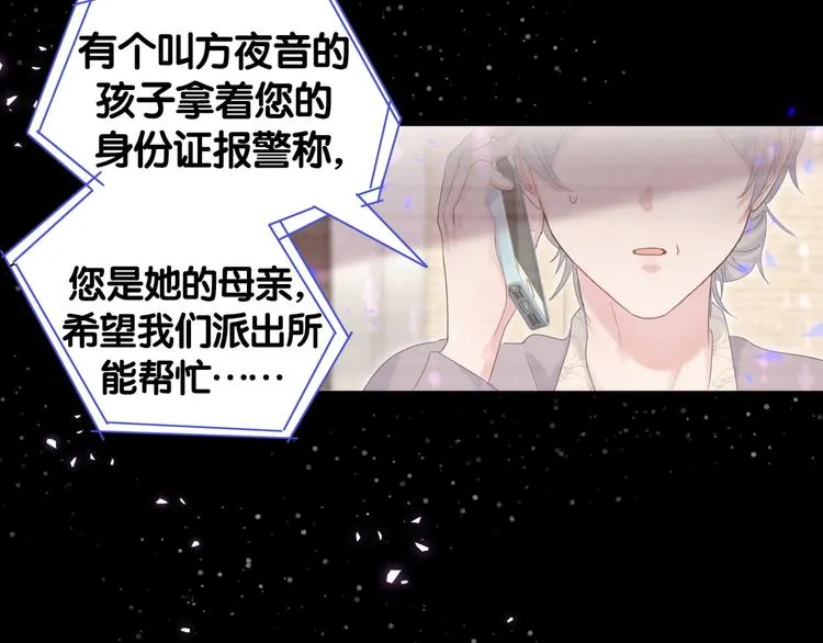 第39话 黑暗的过去 第53页