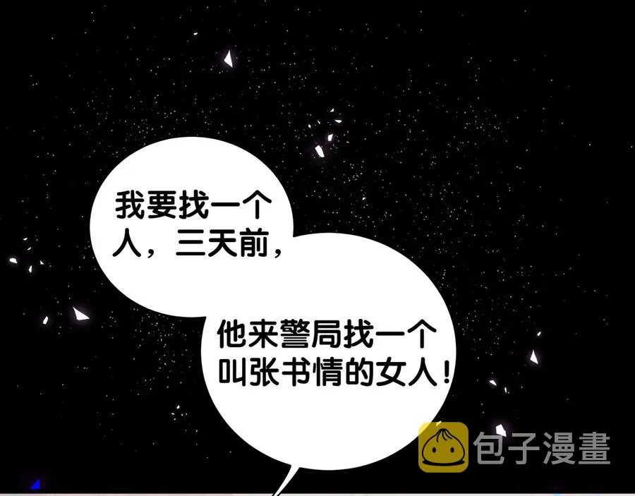 第40话 所谓家人 第12页