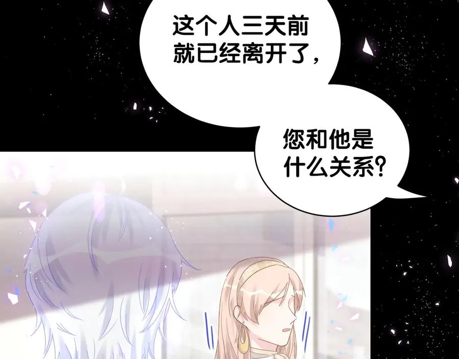第40话 所谓家人 第14页