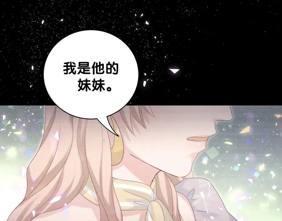第40话 所谓家人 第17页