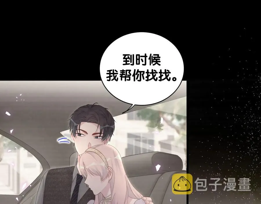 第40话 所谓家人 第26页