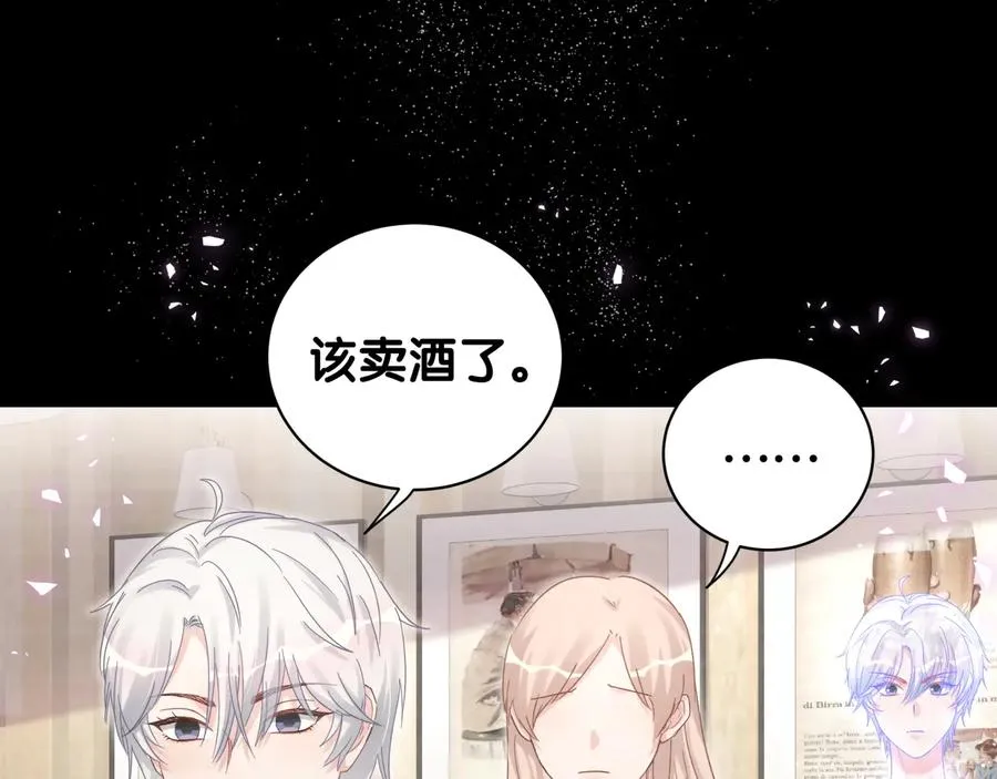 第40话 所谓家人 第40页
