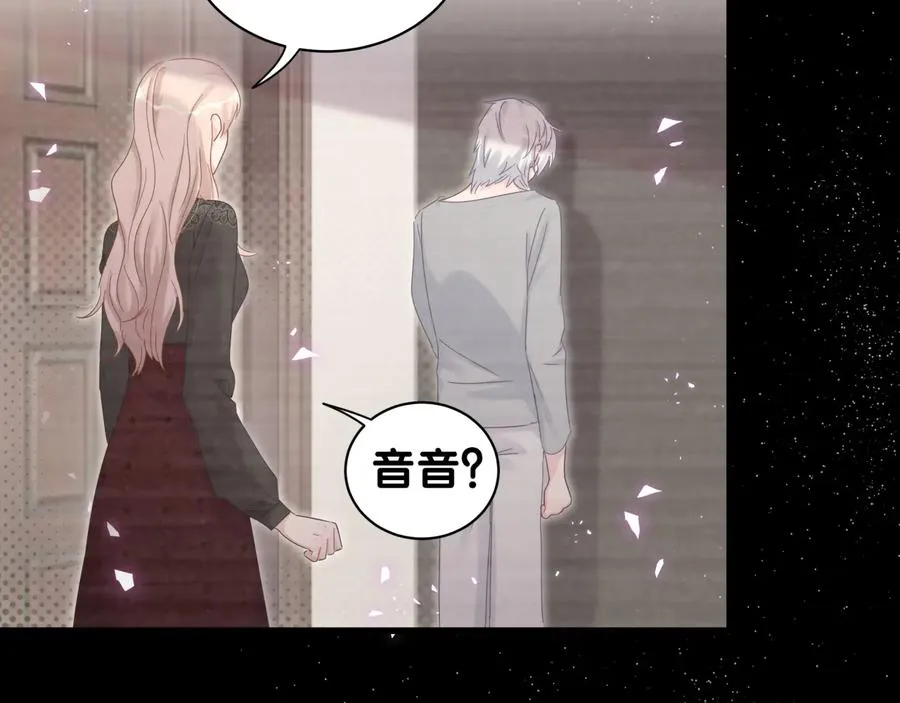 第40话 所谓家人 第44页