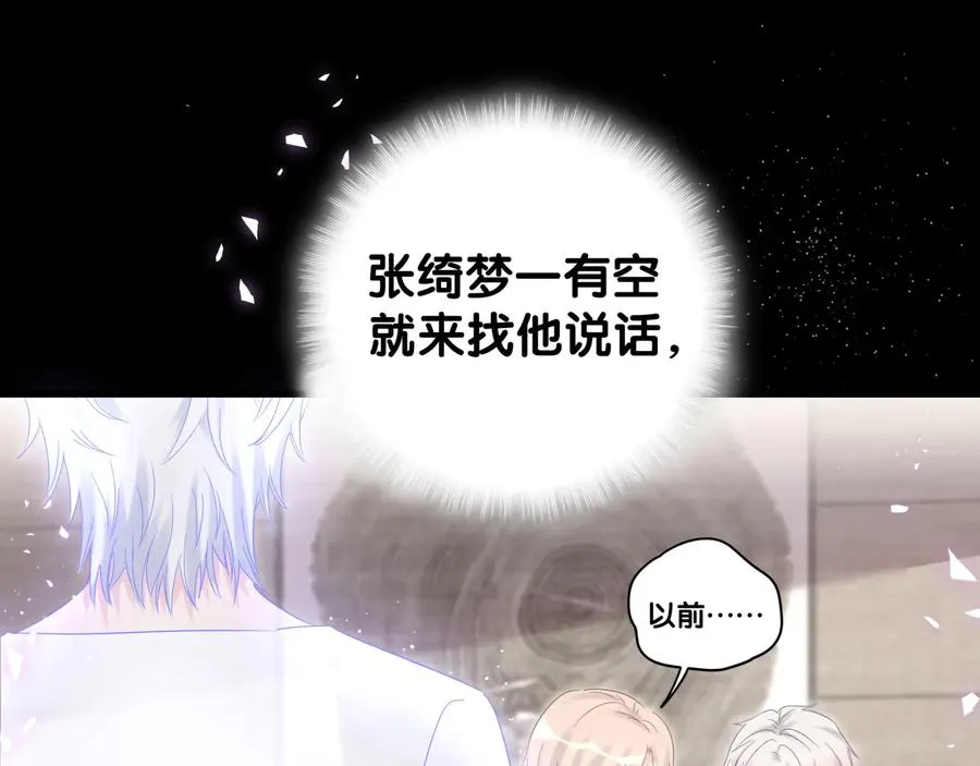 第40话 所谓家人 第47页