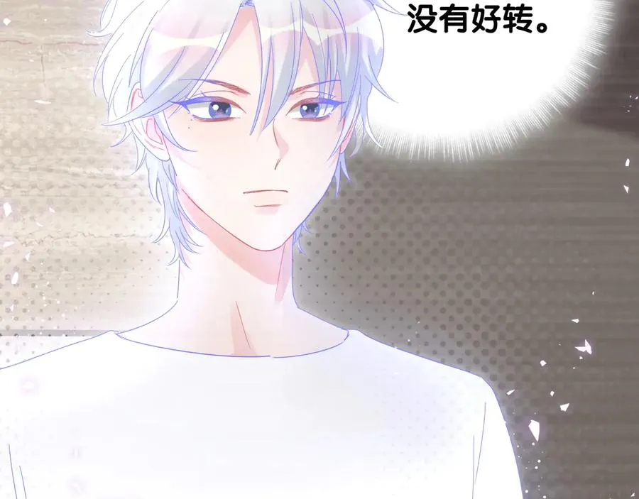 第40话 所谓家人 第53页