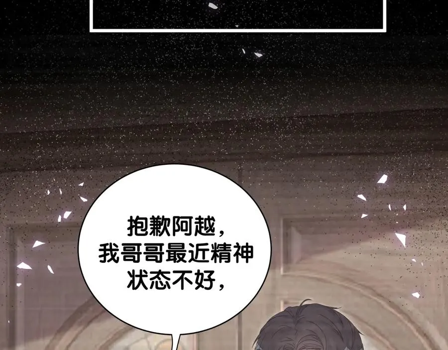第40话 所谓家人 第55页
