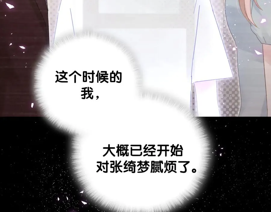 第40话 所谓家人 第64页