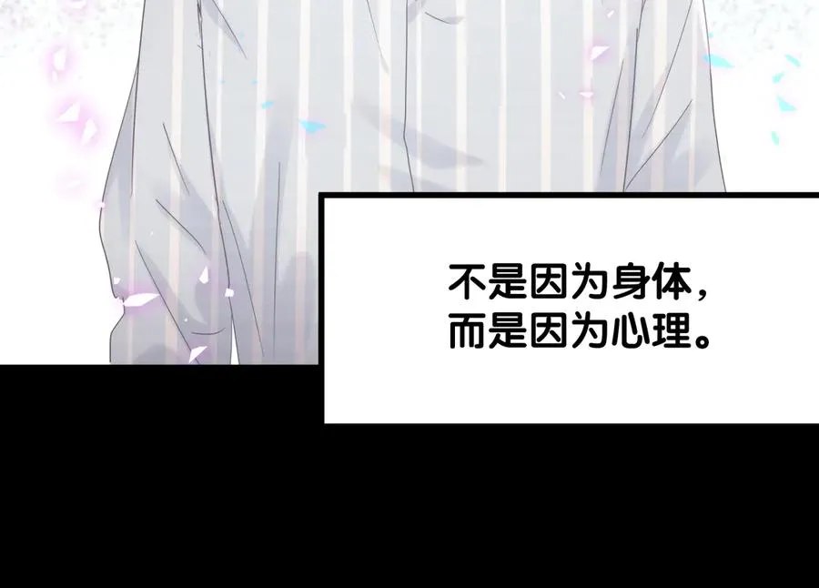 第40话 所谓家人 第67页