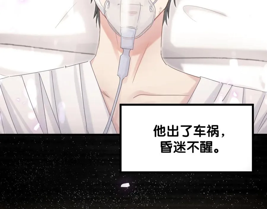 第40话 所谓家人 第71页