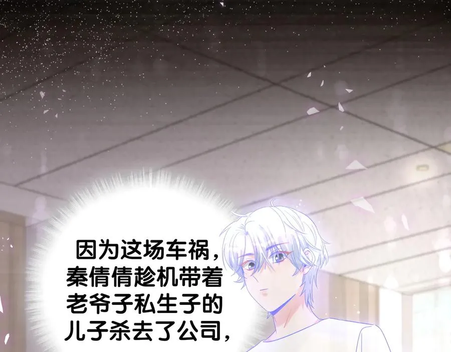 第40话 所谓家人 第72页