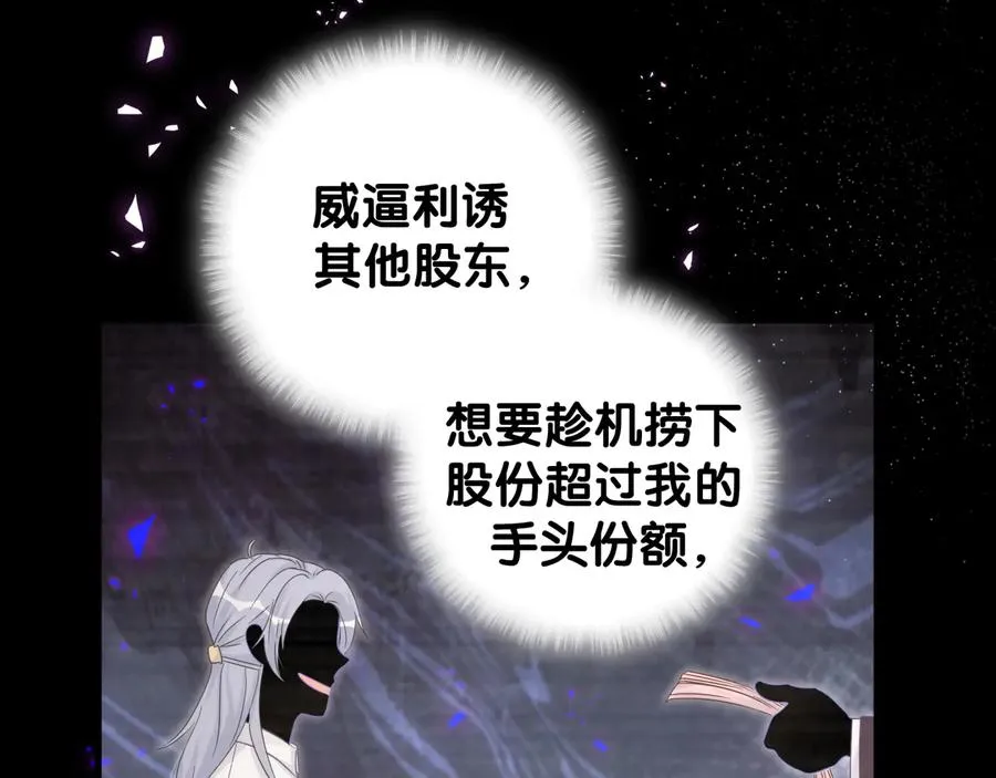 第40话 所谓家人 第74页