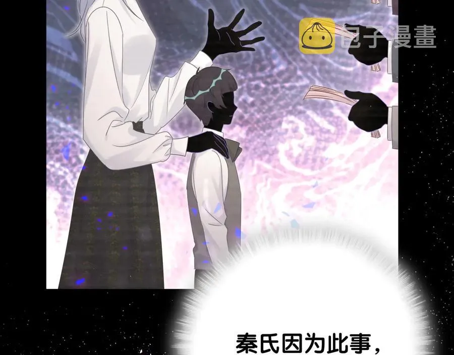 第40话 所谓家人 第75页