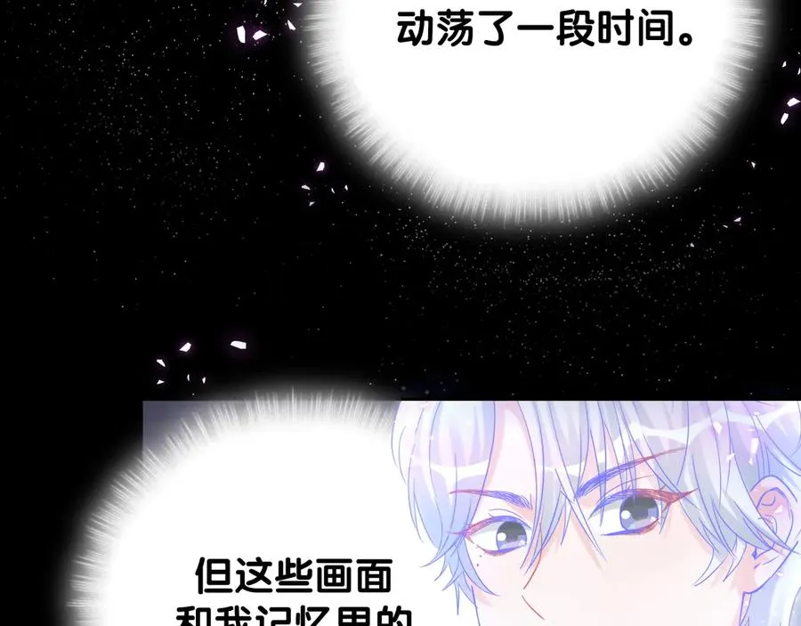 第40话 所谓家人 第76页