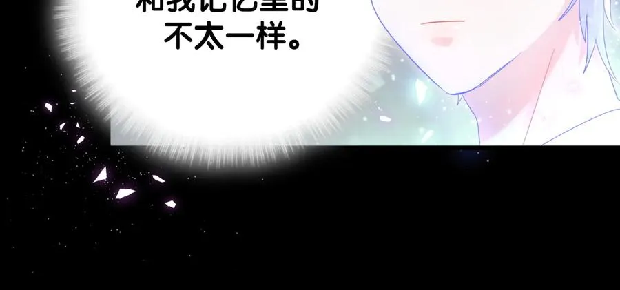 第40话 所谓家人 第77页