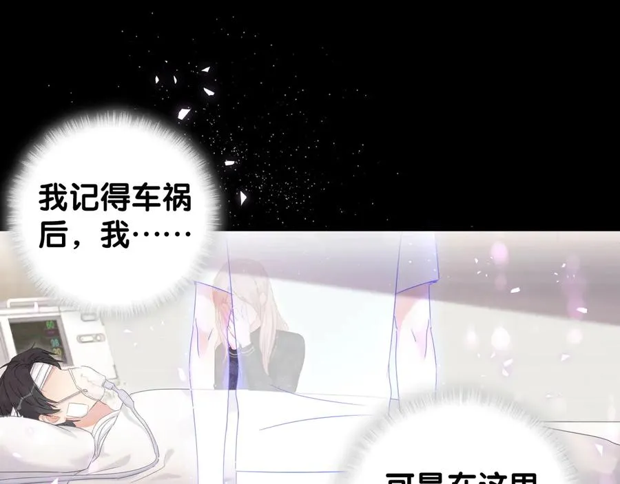 第40话 所谓家人 第78页