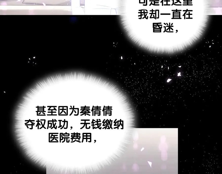 第40话 所谓家人 第79页