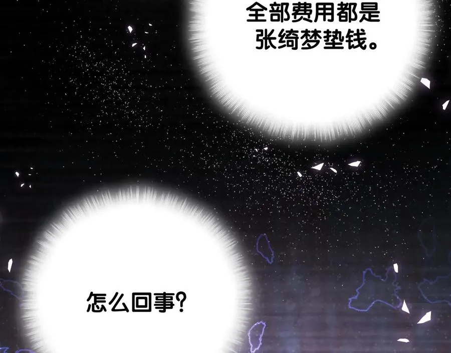 第40话 所谓家人 第81页