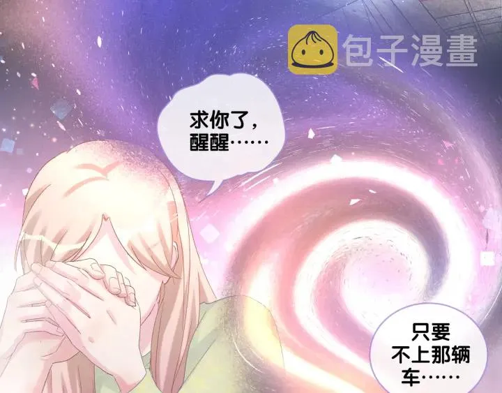 第41话 你醒了 第27页