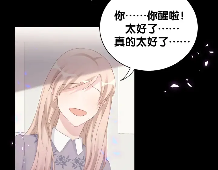 第41话 你醒了 第37页