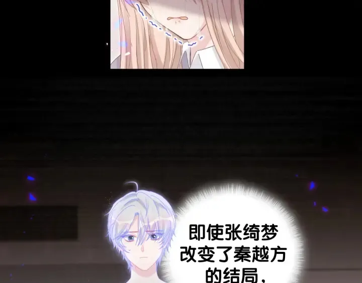 第41话 你醒了 第44页