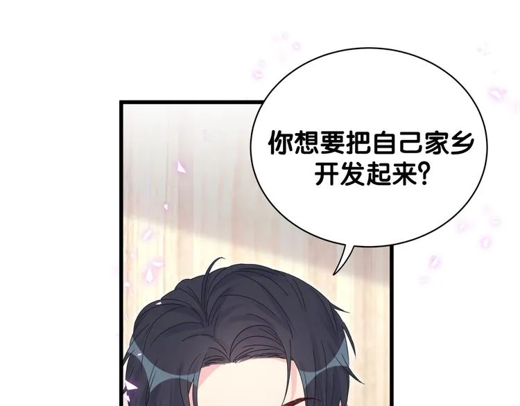 第45话 小麻雀藏着什么秘密？ 第63页