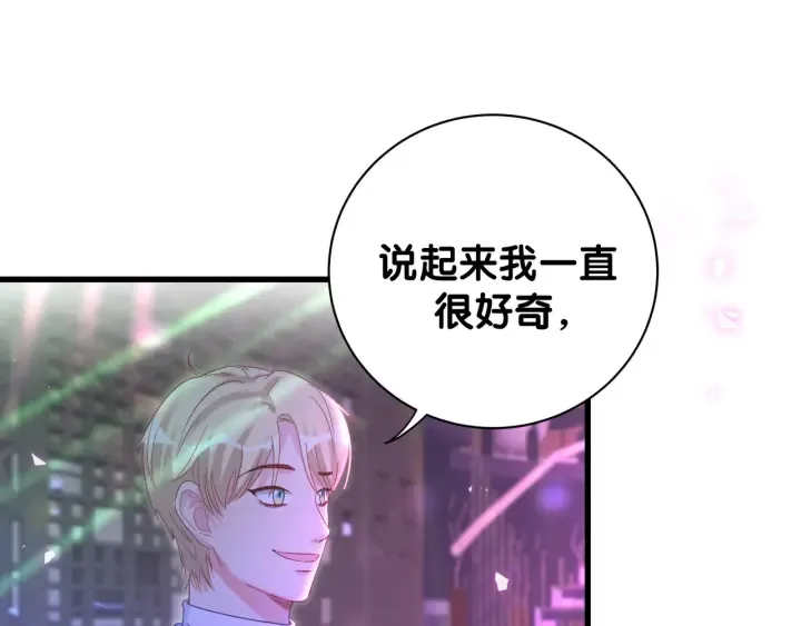 第47话 我和牧白没有可能 第13页