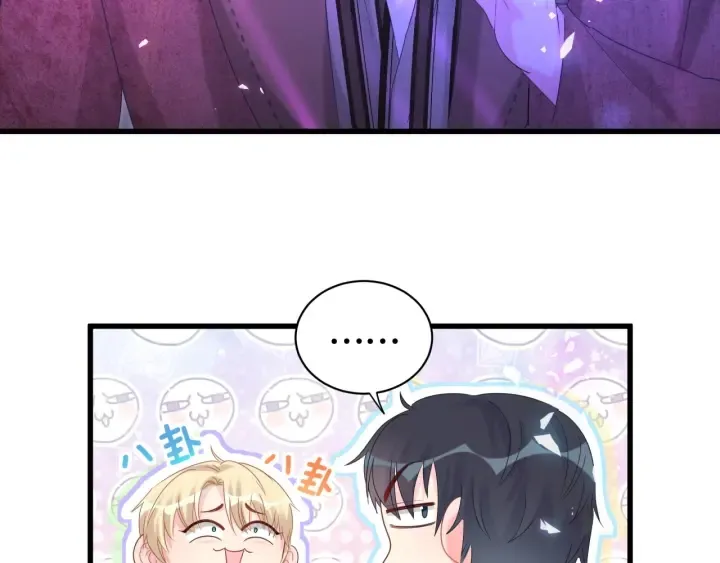 第47话 我和牧白没有可能 第17页