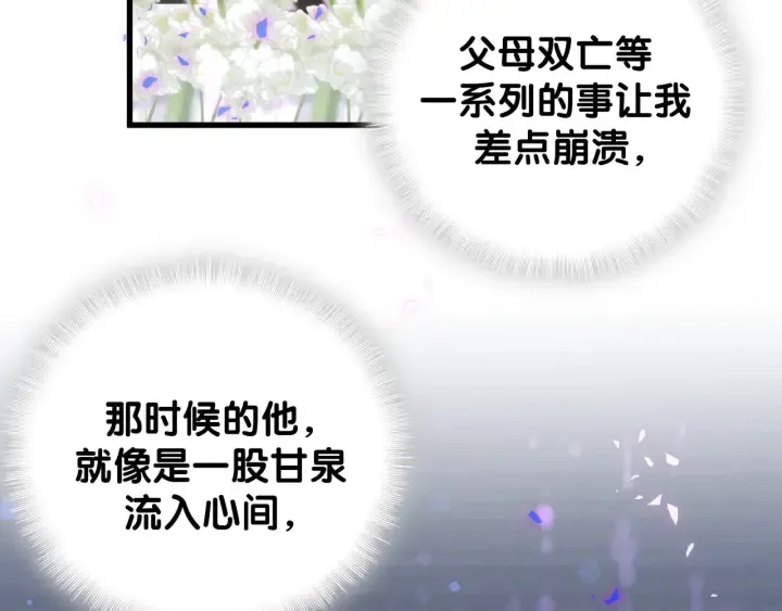 第47话 我和牧白没有可能 第27页