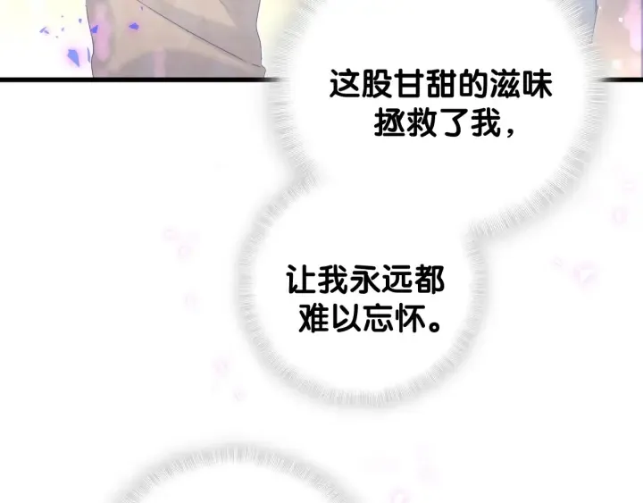 第47话 我和牧白没有可能 第29页