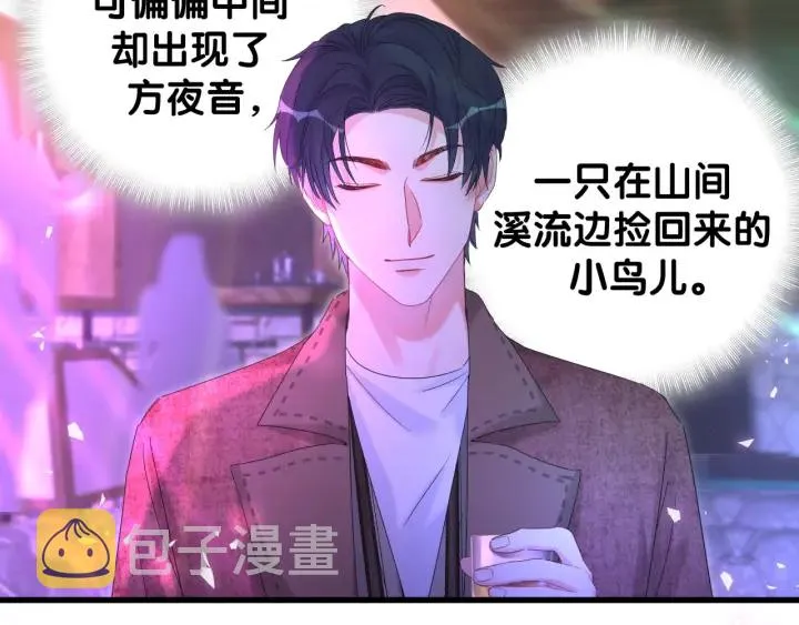 第47话 我和牧白没有可能 第32页