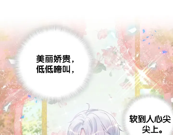 第47话 我和牧白没有可能 第34页