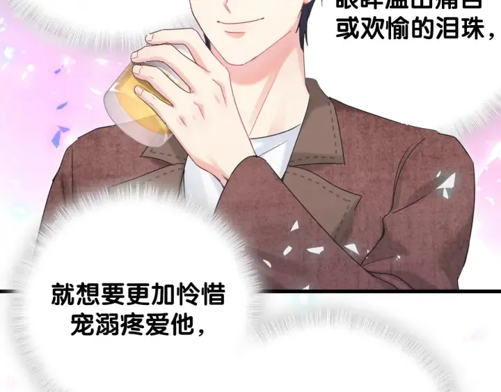 第47话 我和牧白没有可能 第38页