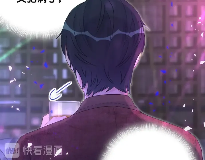 第47话 我和牧白没有可能 第41页