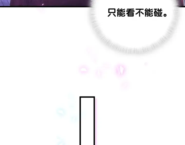 第47话 我和牧白没有可能 第42页