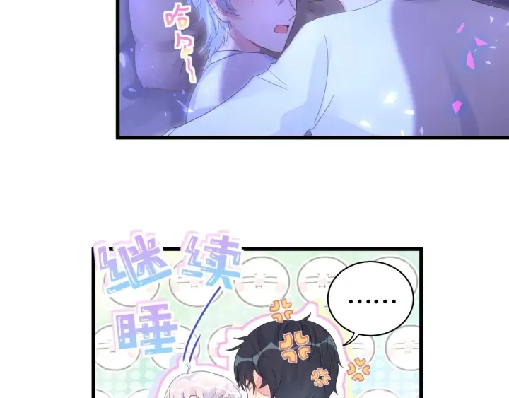 第47话 我和牧白没有可能 第50页