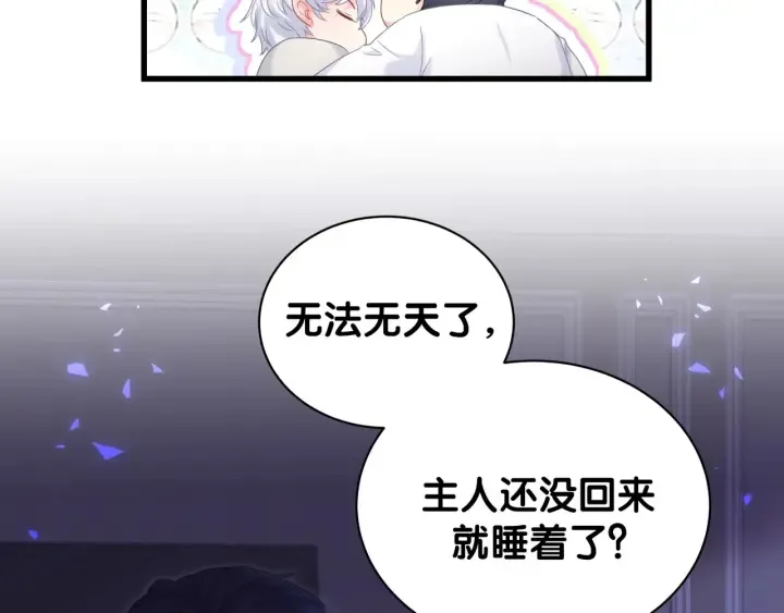 第47话 我和牧白没有可能 第51页