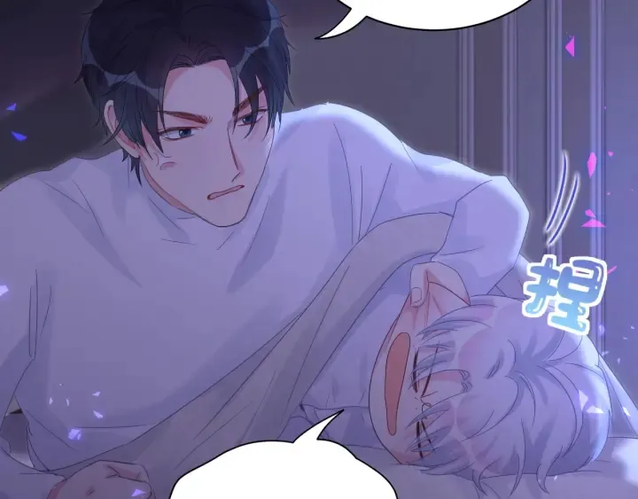 第47话 我和牧白没有可能 第52页