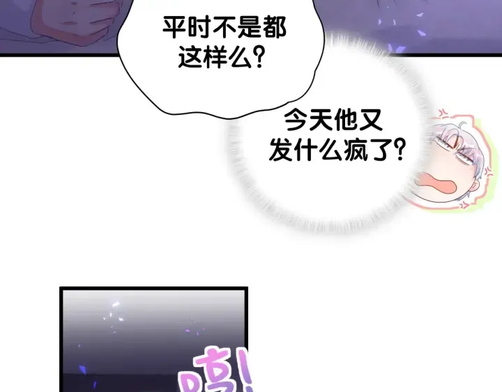 第47话 我和牧白没有可能 第53页