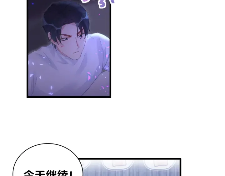 第47话 我和牧白没有可能 第54页