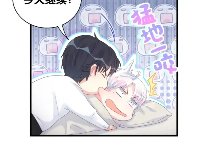 第47话 我和牧白没有可能 第55页
