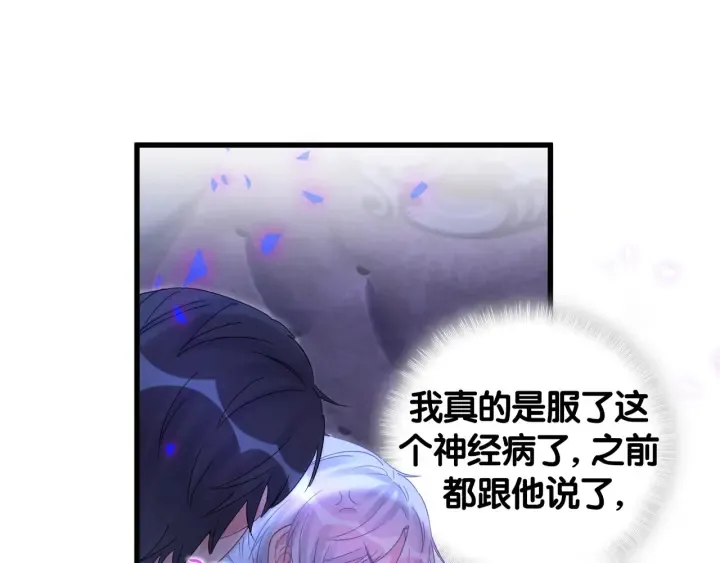 第47话 我和牧白没有可能 第56页