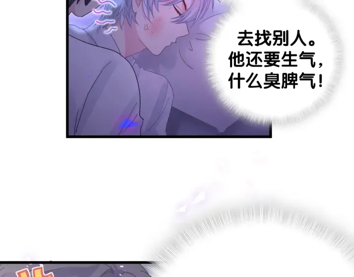第47话 我和牧白没有可能 第57页