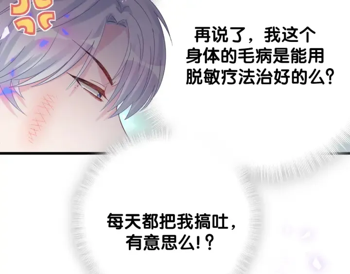 第47话 我和牧白没有可能 第58页