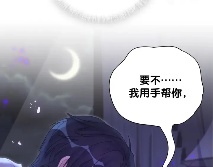 第47话 我和牧白没有可能 第59页