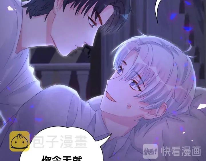 第47话 我和牧白没有可能 第60页